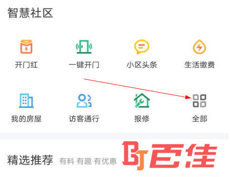 1号社区APP官方下载