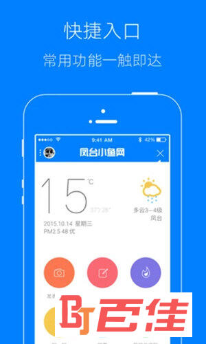 凤台小鱼网APP