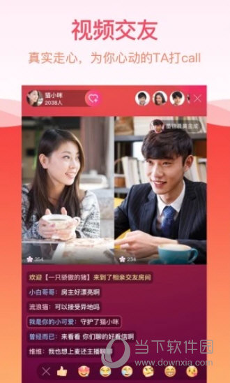 世纪佳缘APP手机版下载