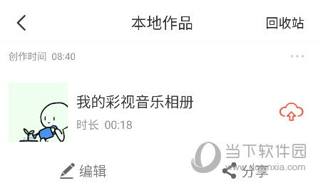 彩视