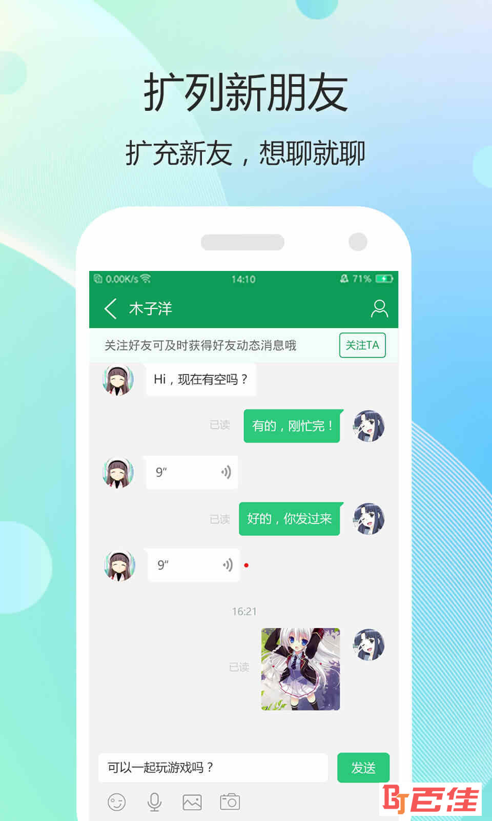 7723app游戏盒子