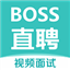 Boss直聘