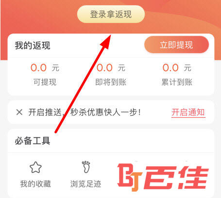 点击上方的“登录”按钮