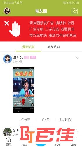 青阳网