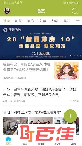 青阳网