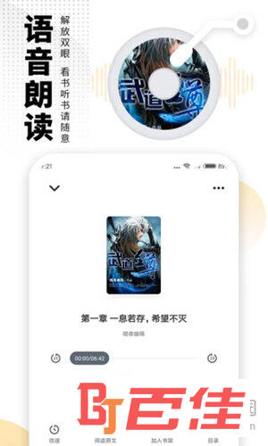 爱看书APP下载