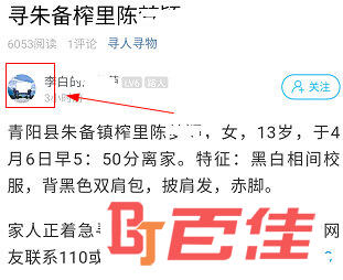 青阳网APP