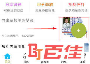 青阳网APP