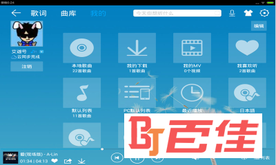 酷我音乐高清车机破解版