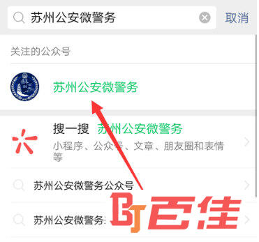 苏城码APP
