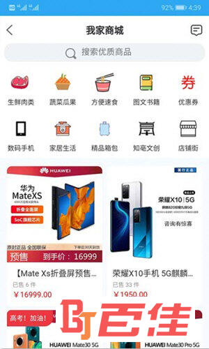 我家亳州