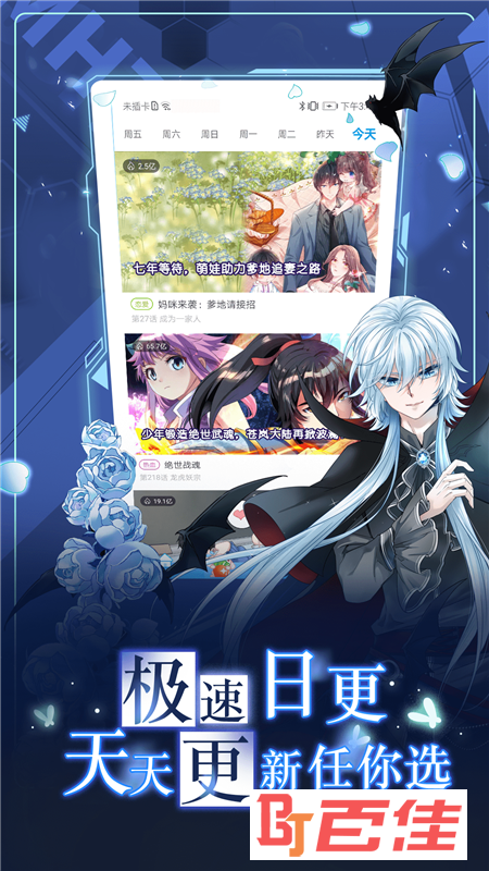 漫画台