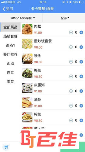 易订易购