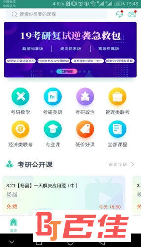 爱启航APP