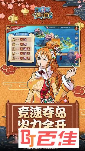航海王启航