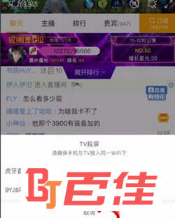 虎牙直播APP下载