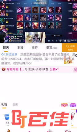 虎牙直播APP下载