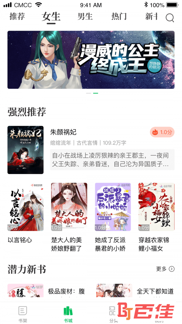 烽火中文