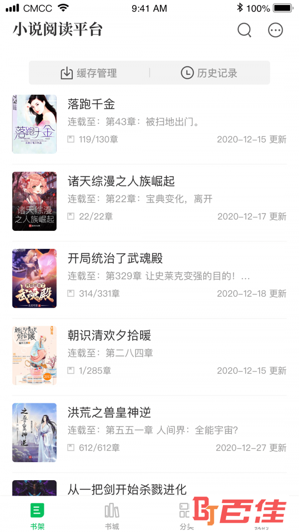 烽火中文