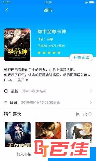 看书阁