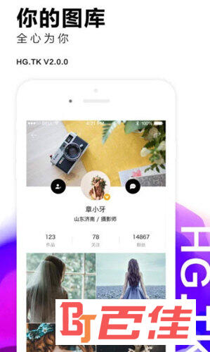 黑光图库APP