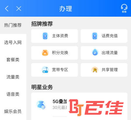 重庆移动掌上营业厅APP