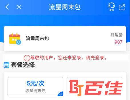 重庆移动掌上营业厅APP