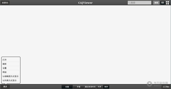 CAJViewer app