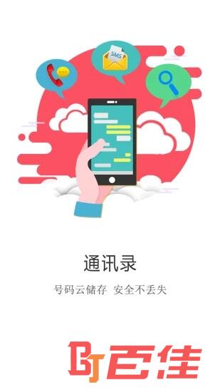 建程网