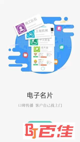 建程网