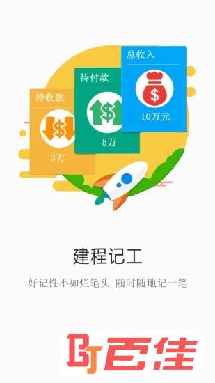 建程网