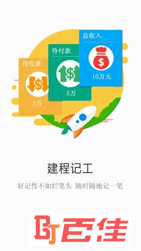 建程网