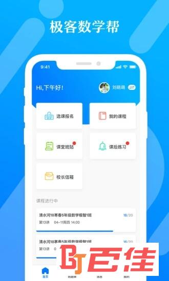 极客数学帮