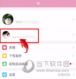 小恩爱APP下载