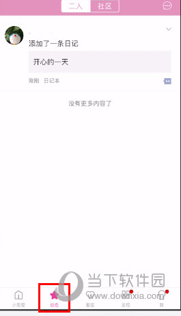 小恩爱APP下载