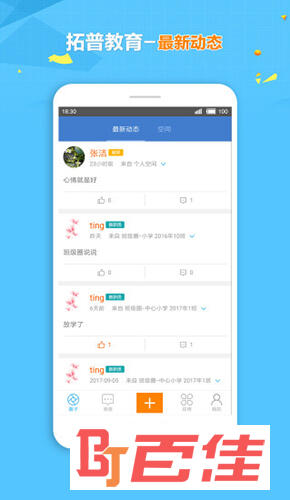 拓普教育