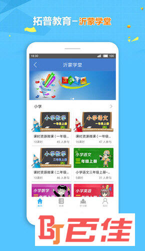 拓普教育