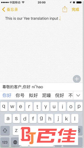 翻译输入法APP