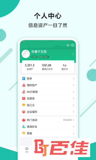 杭州市民卡