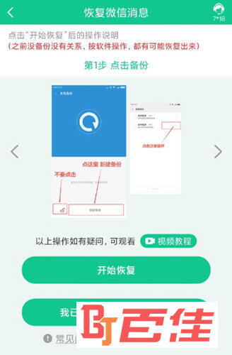 数据恢复助手APP手机版