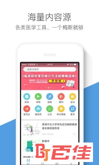 梅斯医学