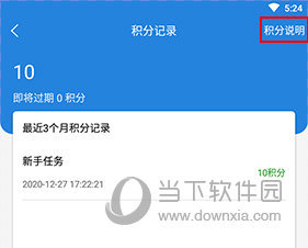 梅斯医学如何获取积分