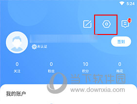 梅斯医学怎么注销账号
