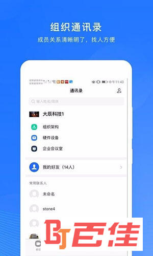 玄关视讯通