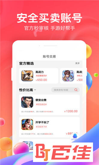 66手游