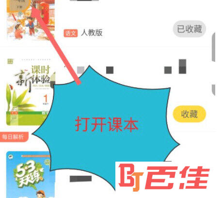 快对作业APP