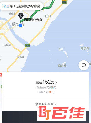 e代驾APP客户端下载