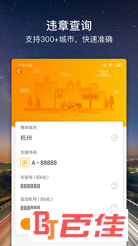 车点点