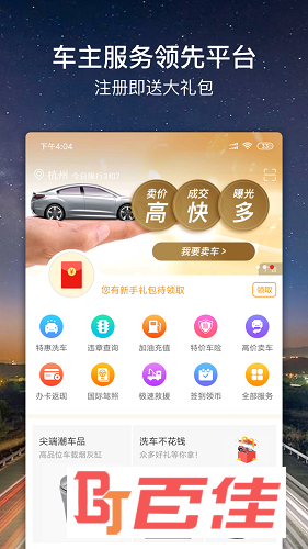 车点点
