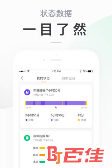 小米运动